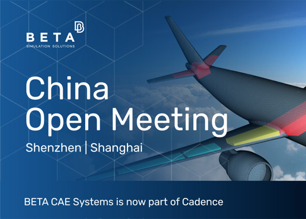 报名启动!BETA 2025中国区公开会议诚邀您的参与!