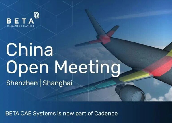 BETA 2025 China Open Meeting中国区公开会议精彩议程及八大技术展台现在揭晓!