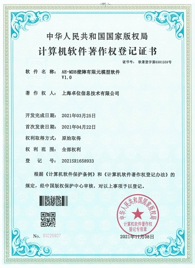 AE-MDB壁障有限元模型软件V1.0